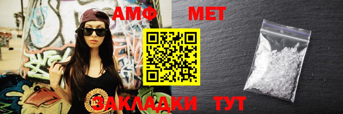 АМФ 98%  АМФЕТАМИН  нарко площадка какой сайт  Вход с VPN  Нарткала 