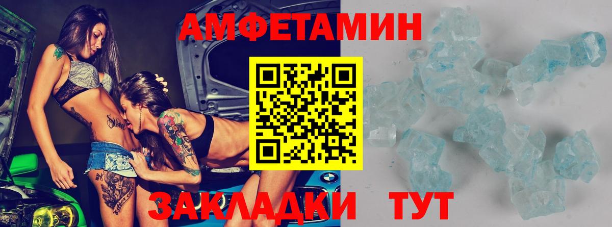 Амфетамин Розовый Нарткала