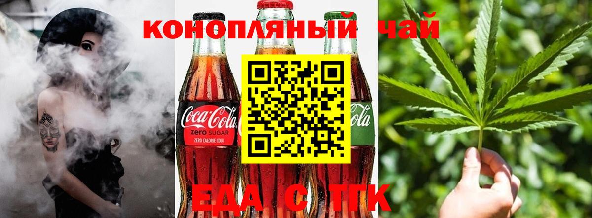 Печенье с ТГК конопля  Вход с VPN  Нарткала 