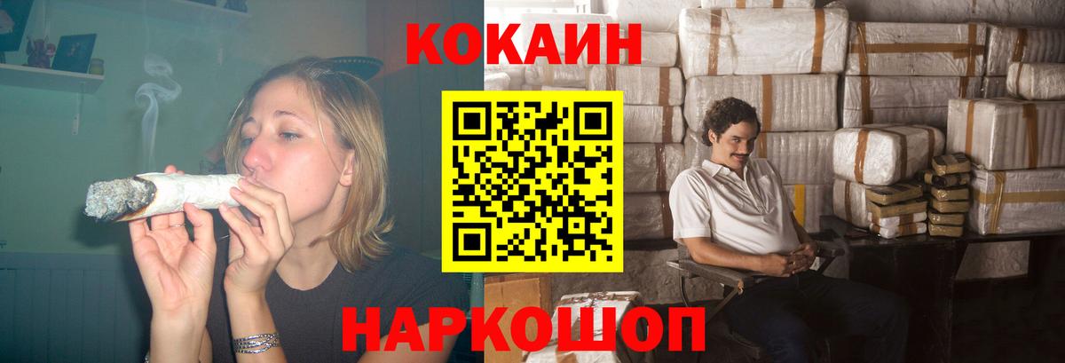 COCAIN  Кокаин Колумбийский  COCAIN 98%  Вход с VPN  Нарткала 
