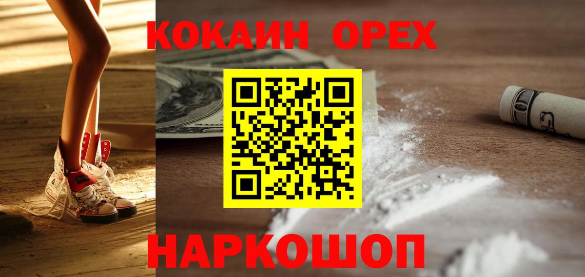 Кокаин Эквадор Нарткала