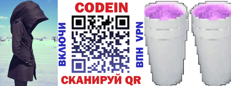 hydra как войти  Нарткала  Кодеиновый сироп Lean напиток Lean (лин) 