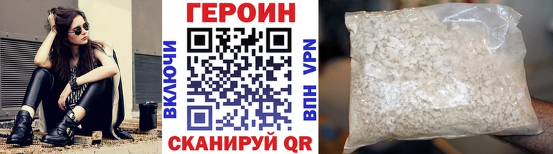где купить Нарткала ГЕРОИН VHQ