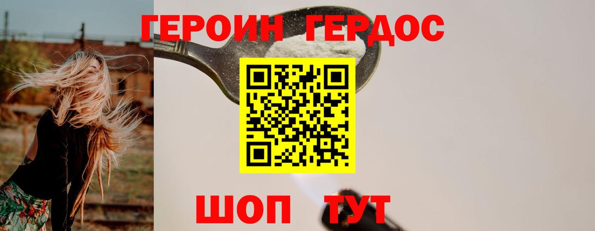 Героин белый Нарткала