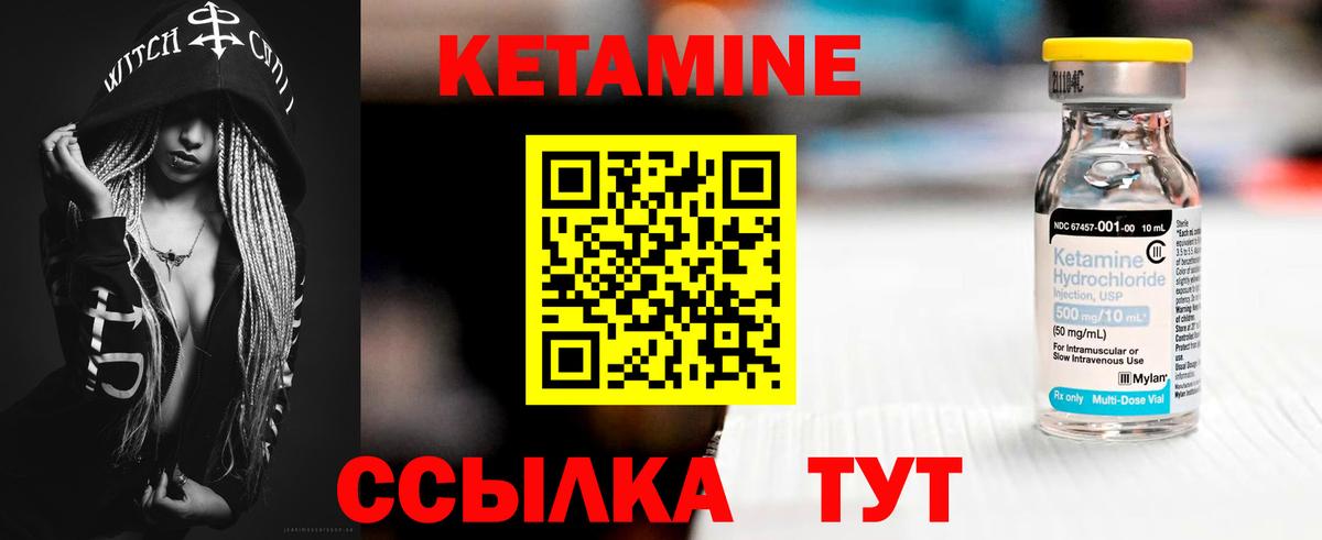 Кетамин VHQ  Вход с VPN  Нарткала 