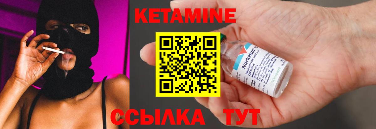 КЕТАМИН ketamine Нарткала