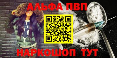 альфа пвп Кинель