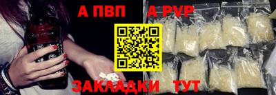 альфа пвп Кинель