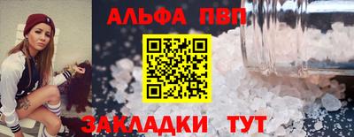 альфа пвп Кинель