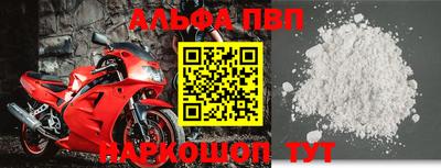 альфа пвп Кинель