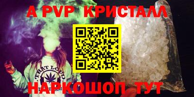 альфа пвп Кинель