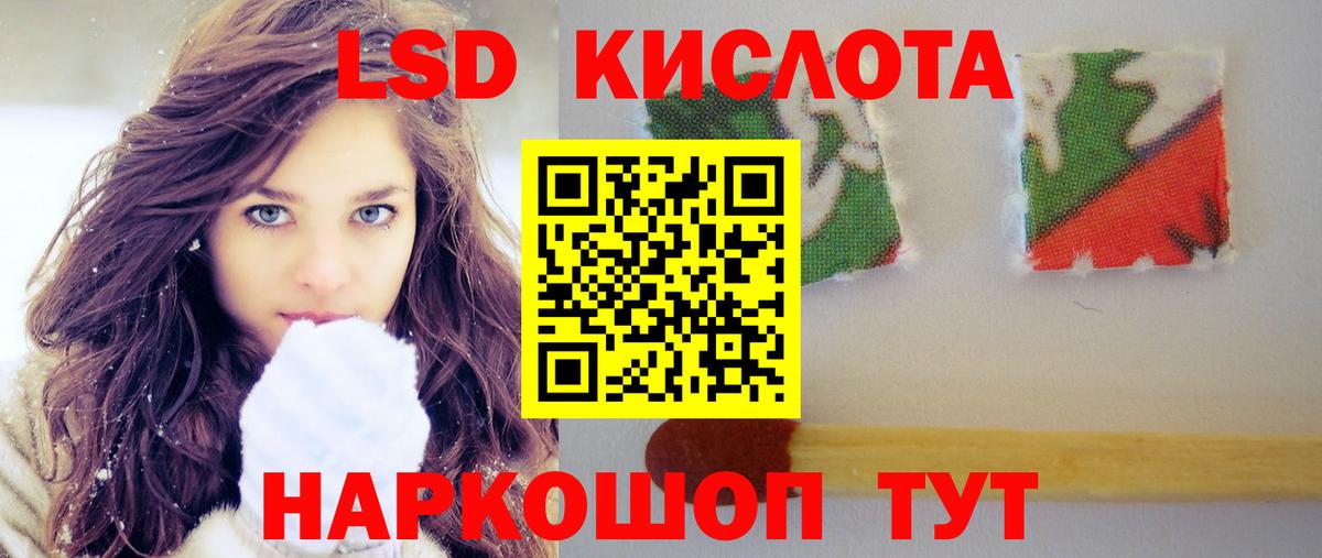 Лсд 25 экстази кислота Нарткала