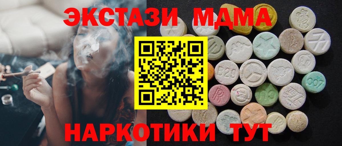 Нарткала  МДМА Molly  MDMA VHQ  Вход с VPN 