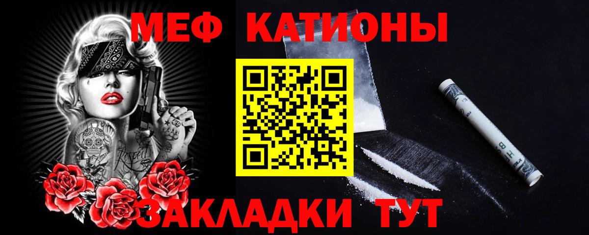 Мефедрон кристаллы Нарткала