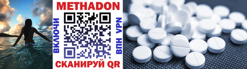 МЕТАДОН methadone Нарткала