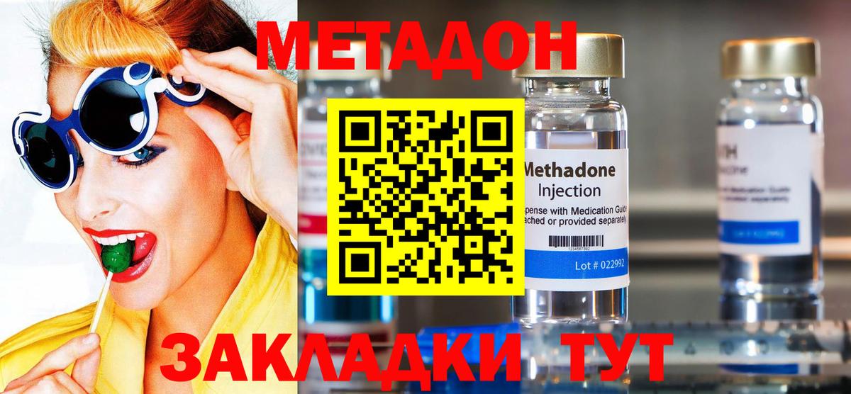 Нарткала  Метадон мёд  Вход с VPN  нарко площадка какой сайт  Метадон VHQ 
