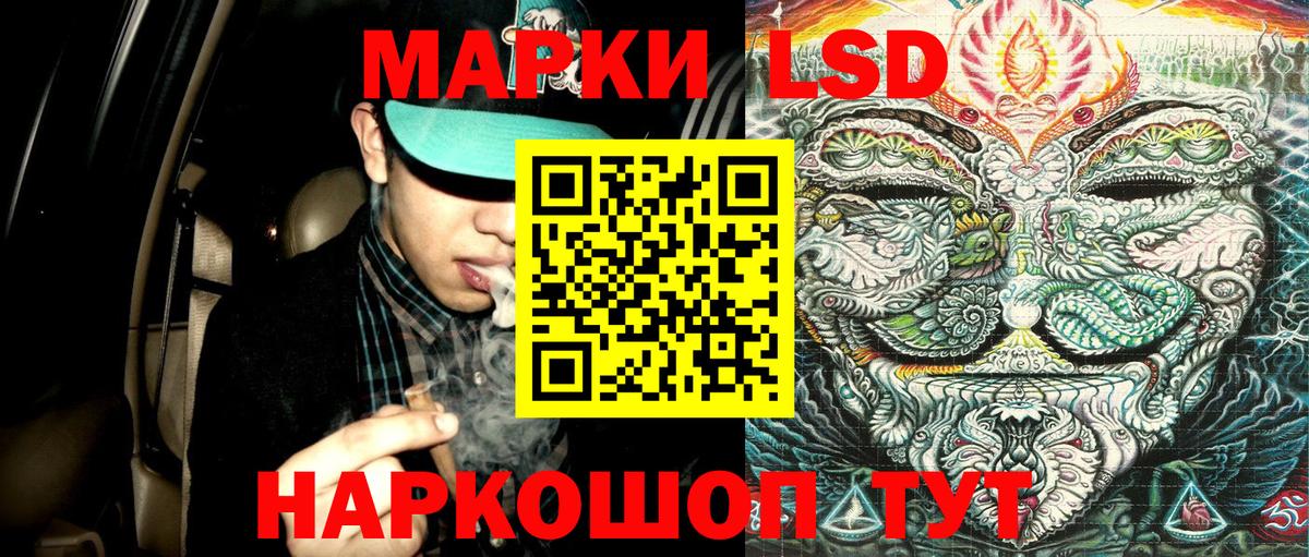 Марки NBOMe 1500мкг Нарткала