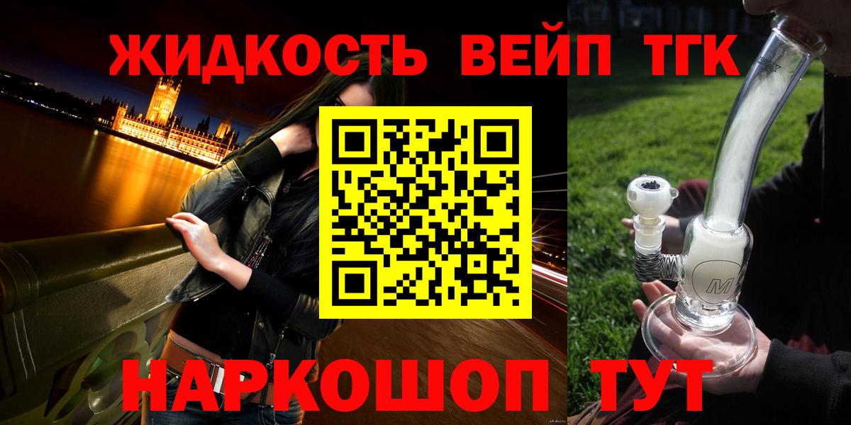 Дистиллят ТГК жижа Нарткала