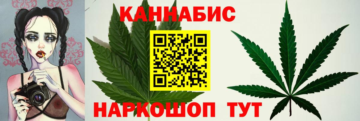 Бошки Шишки семена  Канабис Ganja  Вход с VPN  Нарткала 